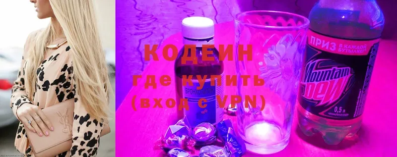 Codein Purple Drank  Шахты 